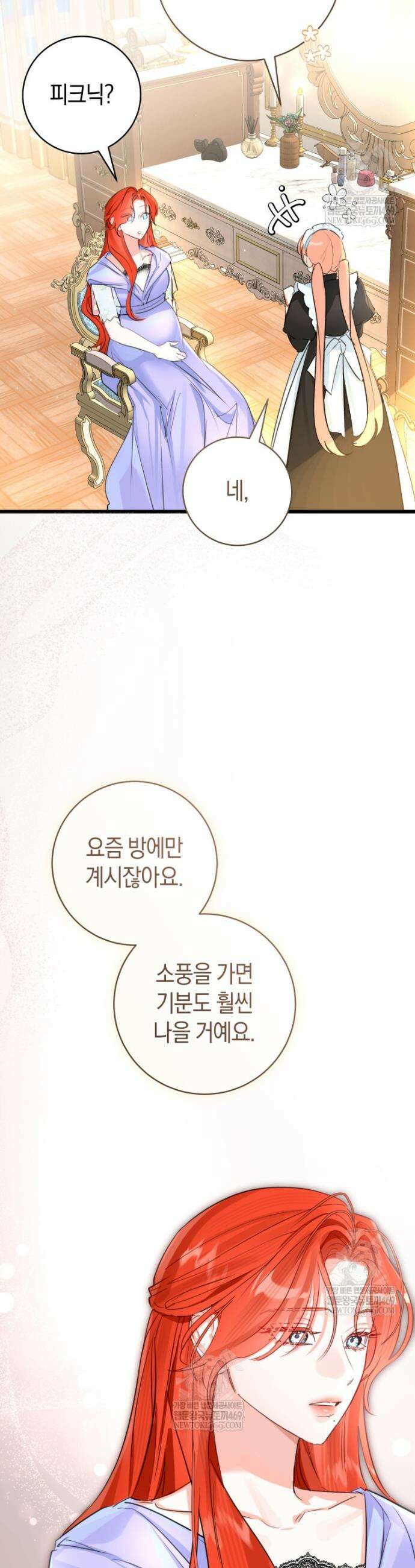 그 대공의 화려한 결혼은 사기 114화 4