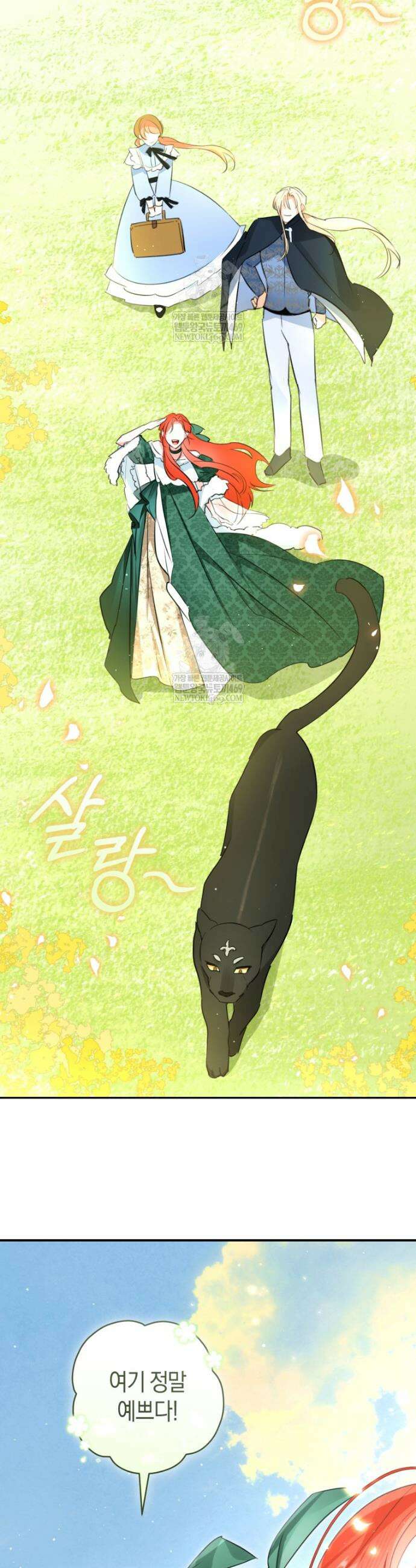 그 대공의 화려한 결혼은 사기 114화 6