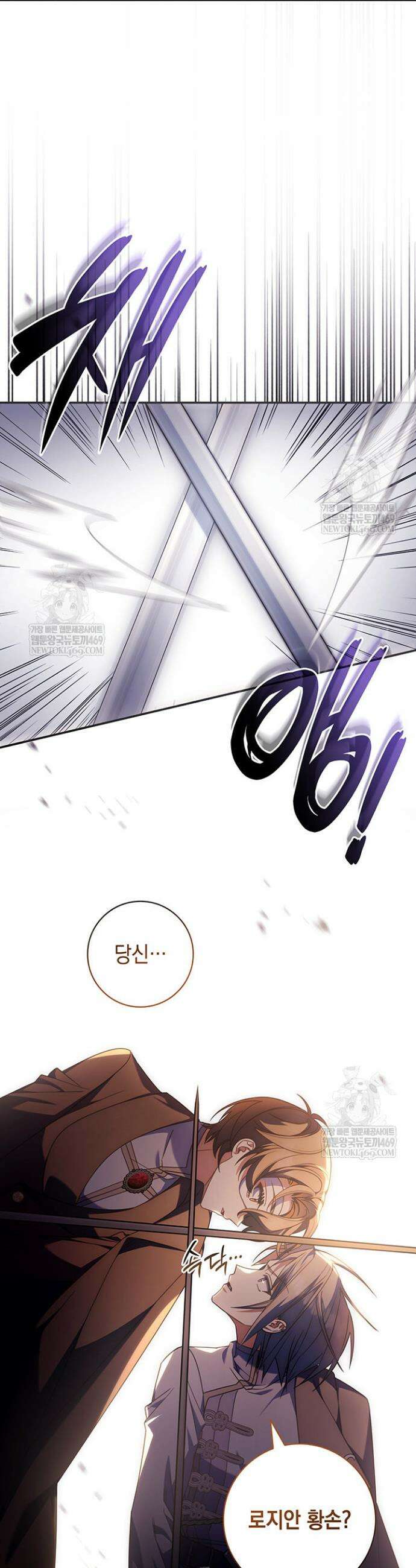 아빠, 저는 아무것도 하지 않을게요 73화 6