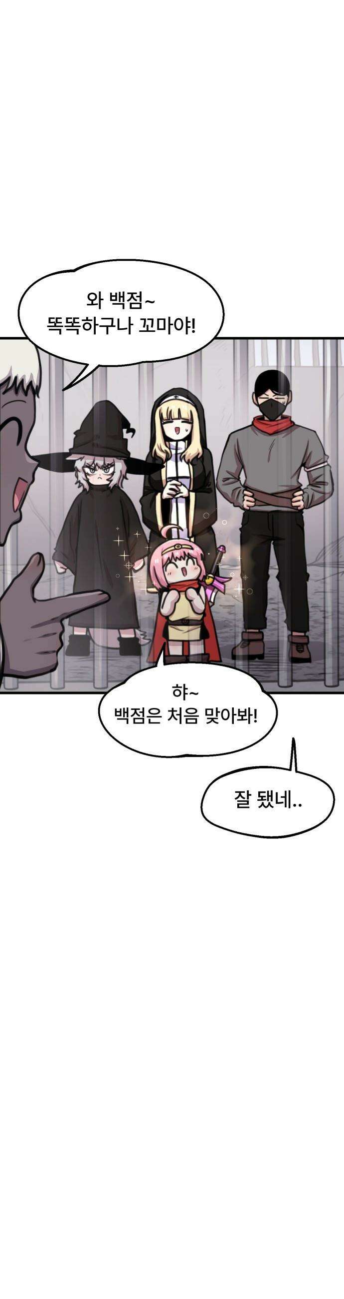용사파티만화 - 99화 5