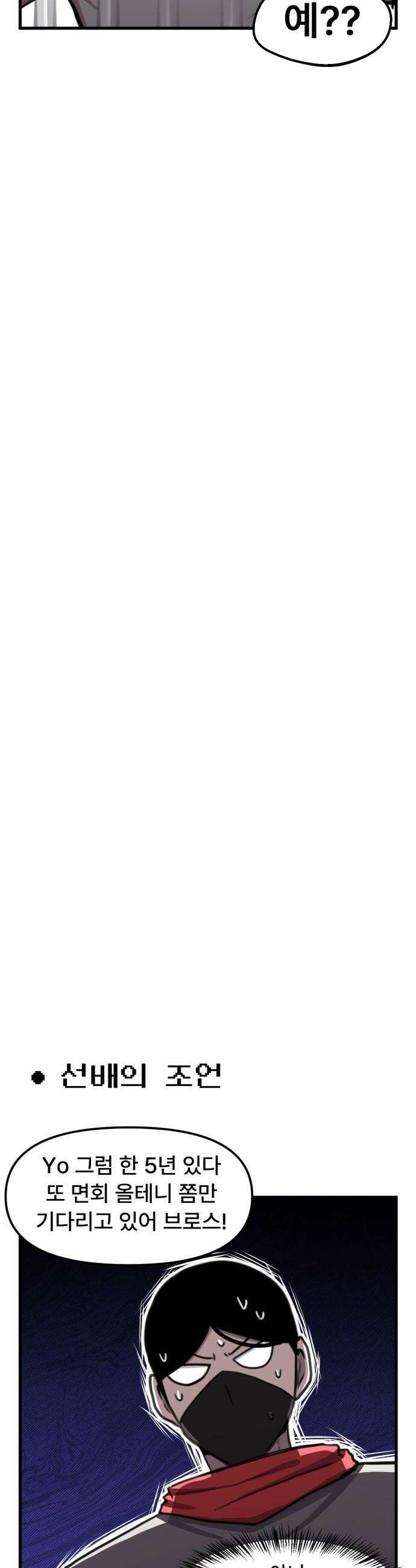 용사파티만화 - 99화 12
