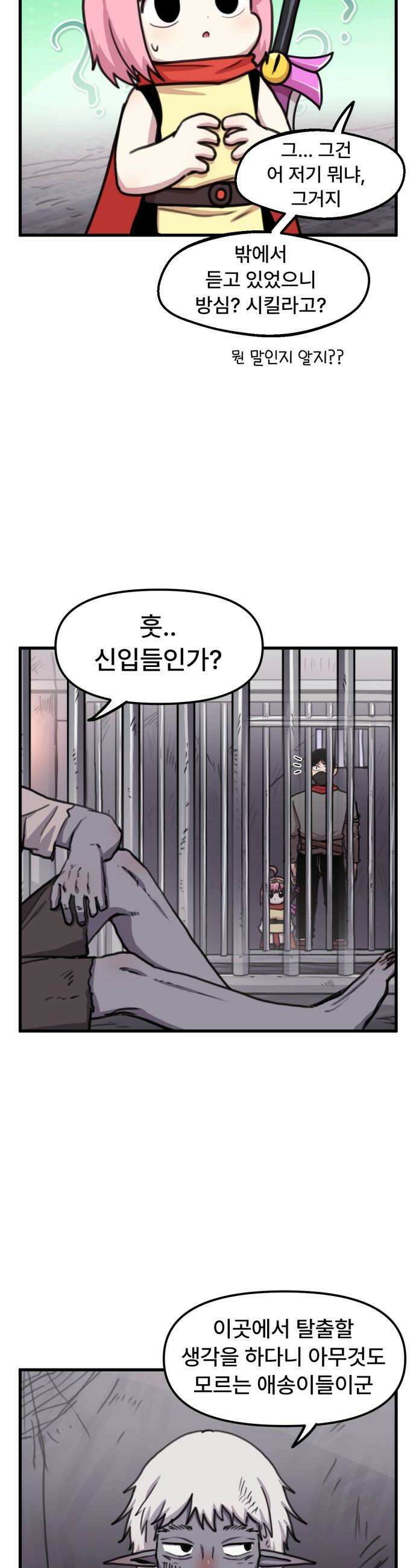 용사파티만화 - 99화 14