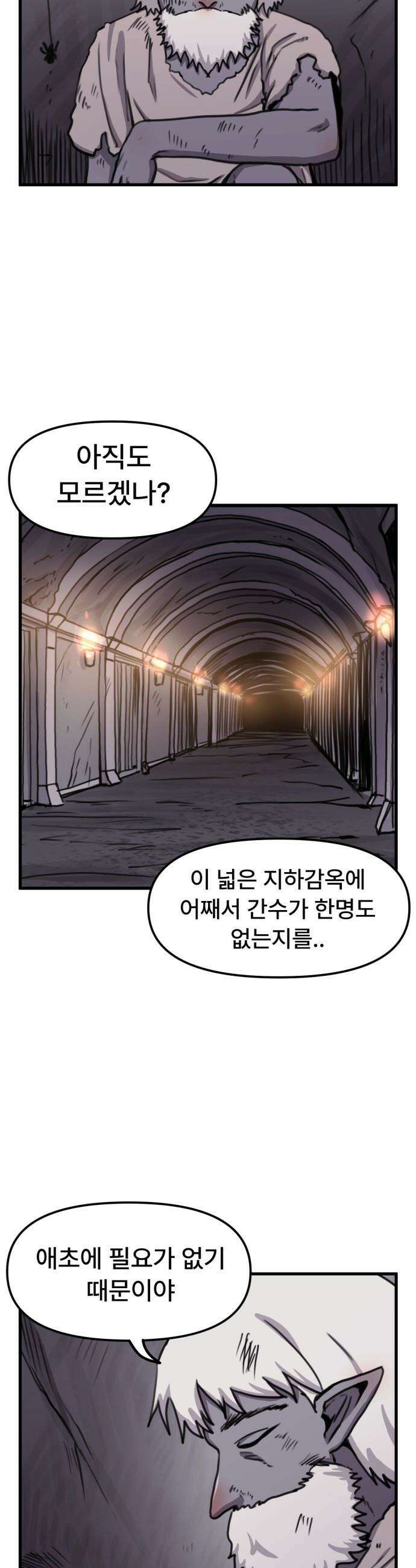 용사파티만화 - 99화 15