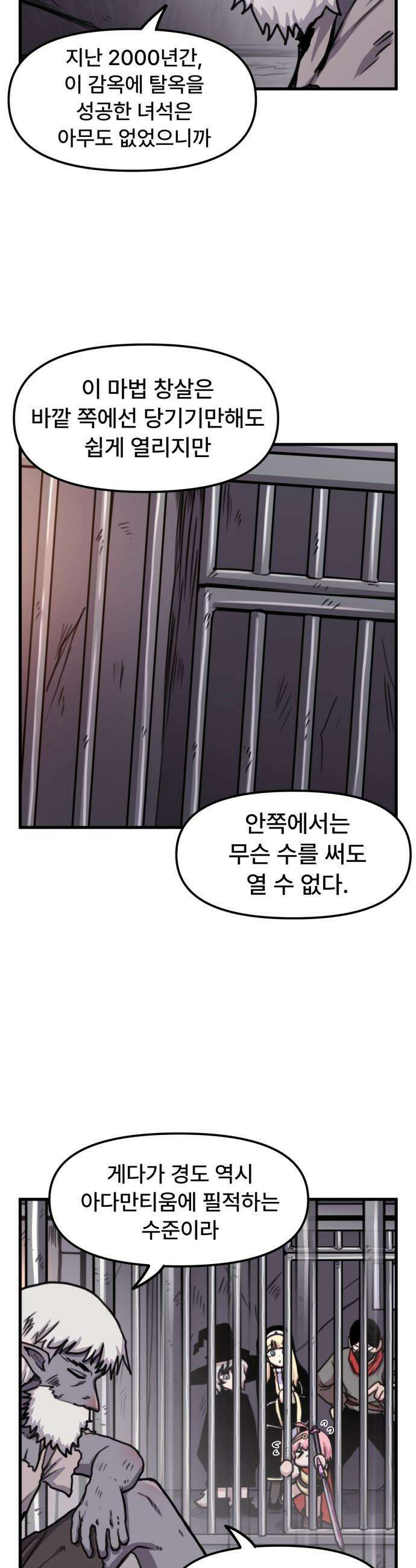용사파티만화 - 99화 16