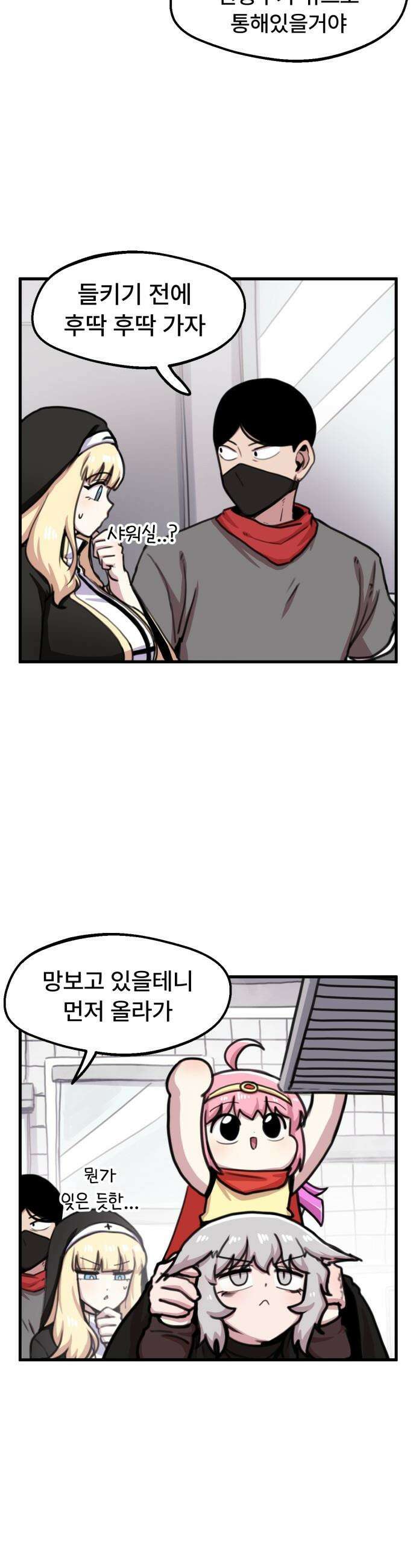용사파티만화 - 99화 20