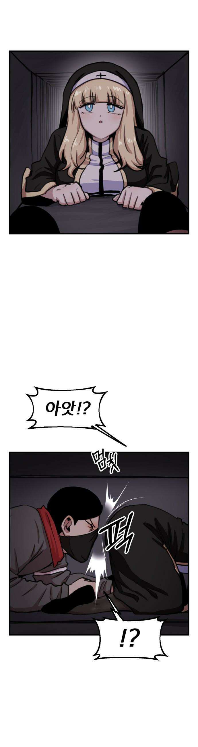 용사파티만화 - 99화 21