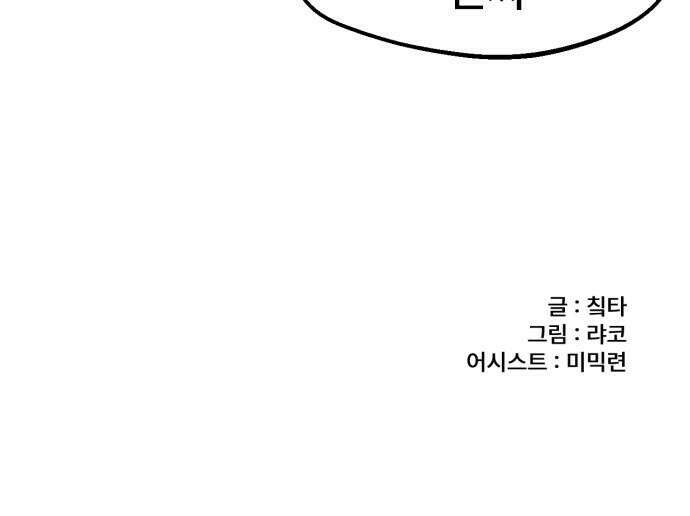 용사파티만화 - 99화 23