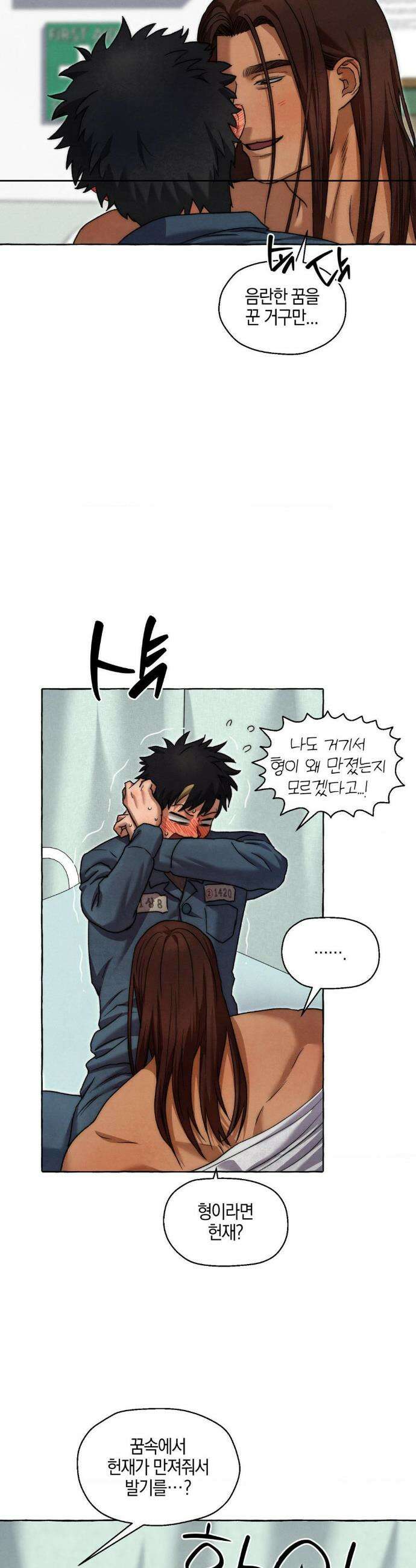 교도소의 개들 83화 4