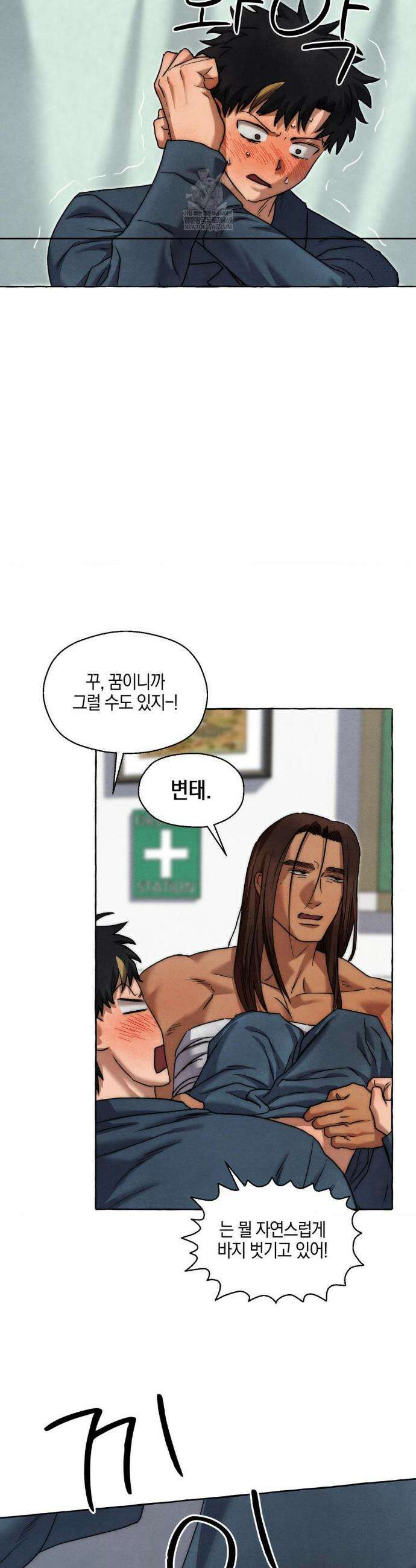 교도소의 개들 83화 5