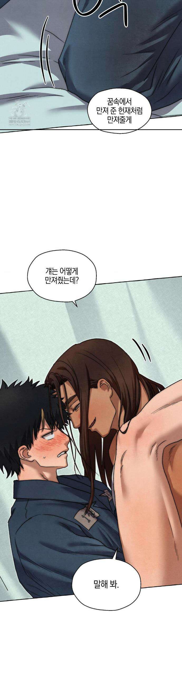 교도소의 개들 83화 6