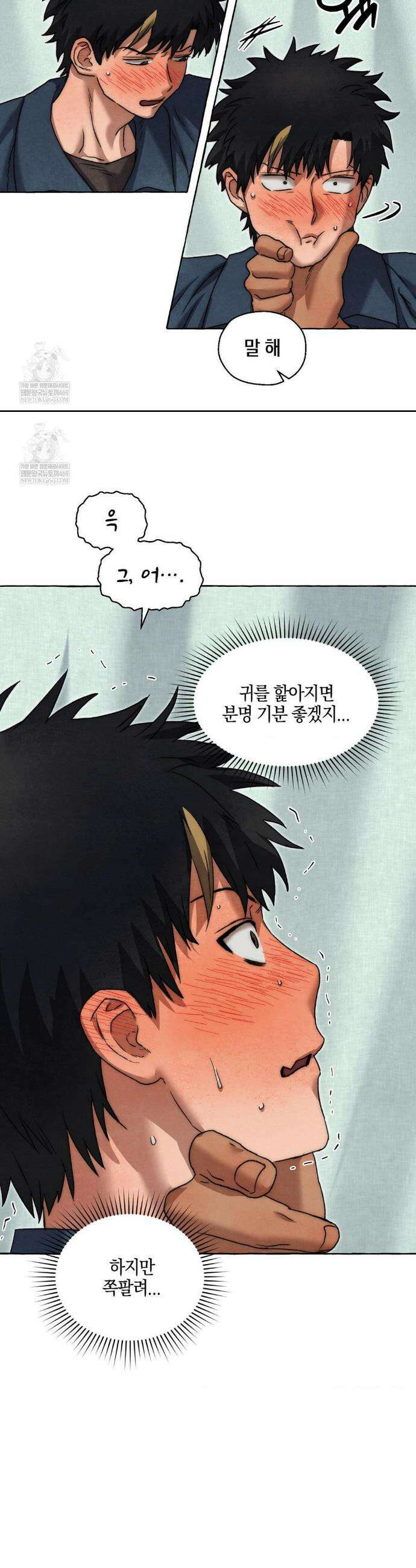 교도소의 개들 83화 8