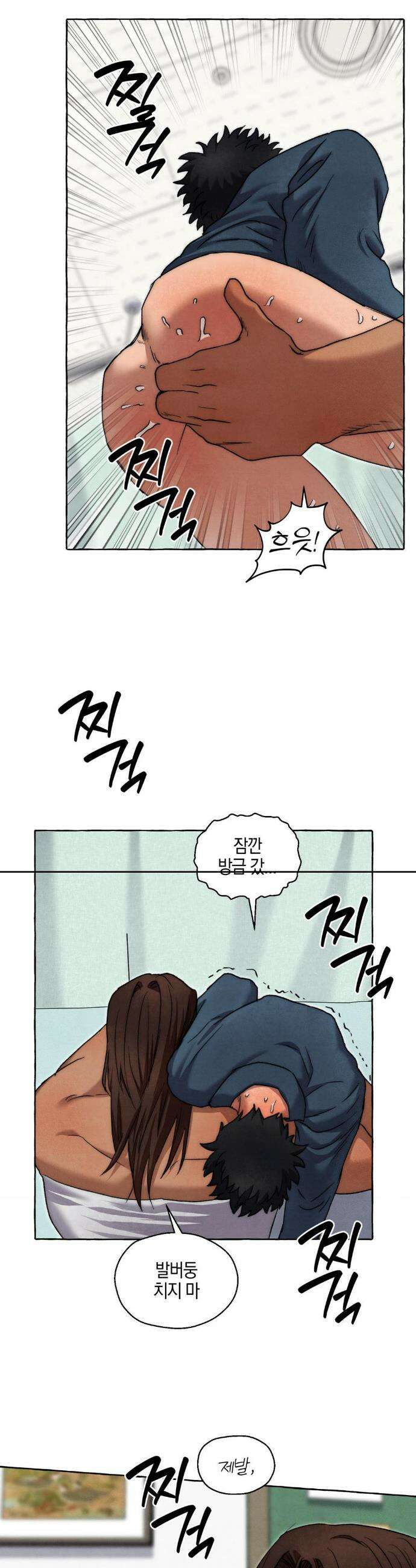 교도소의 개들 83화 16