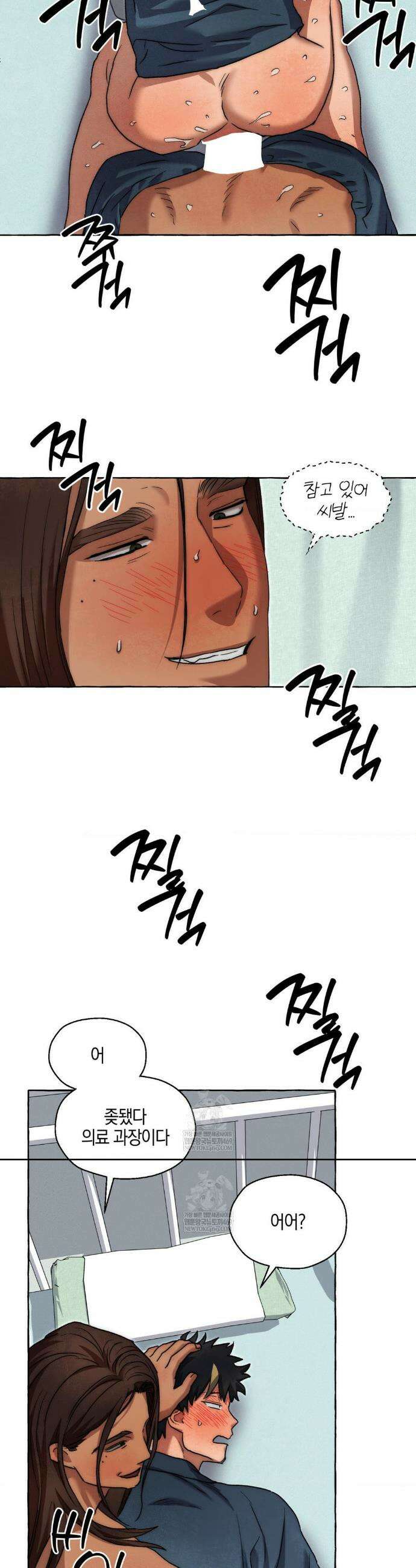 교도소의 개들 83화 21
