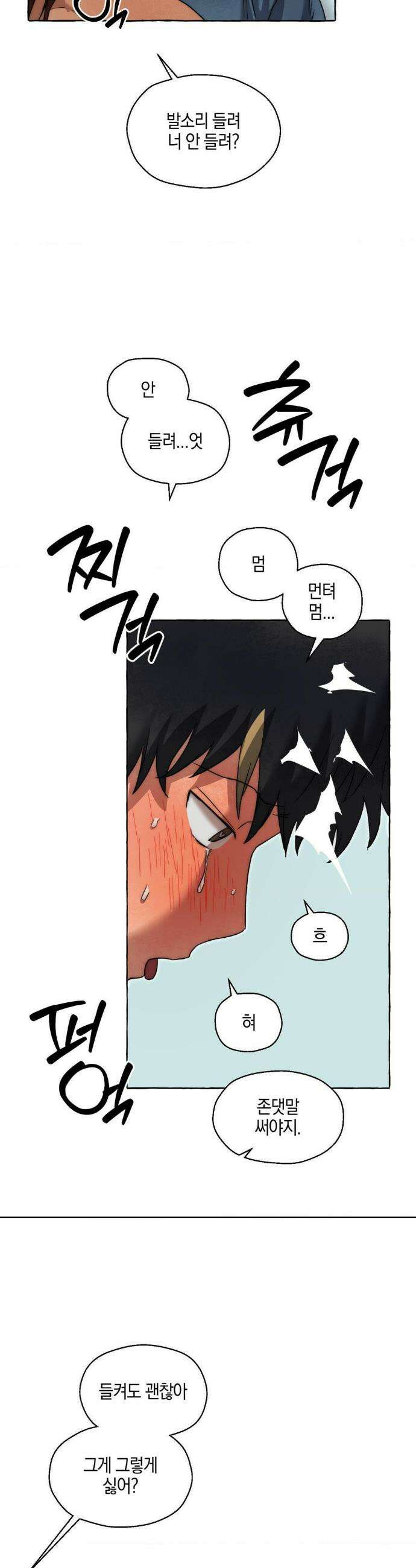 교도소의 개들 83화 22