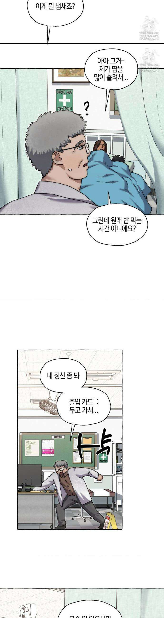 교도소의 개들 83화 31