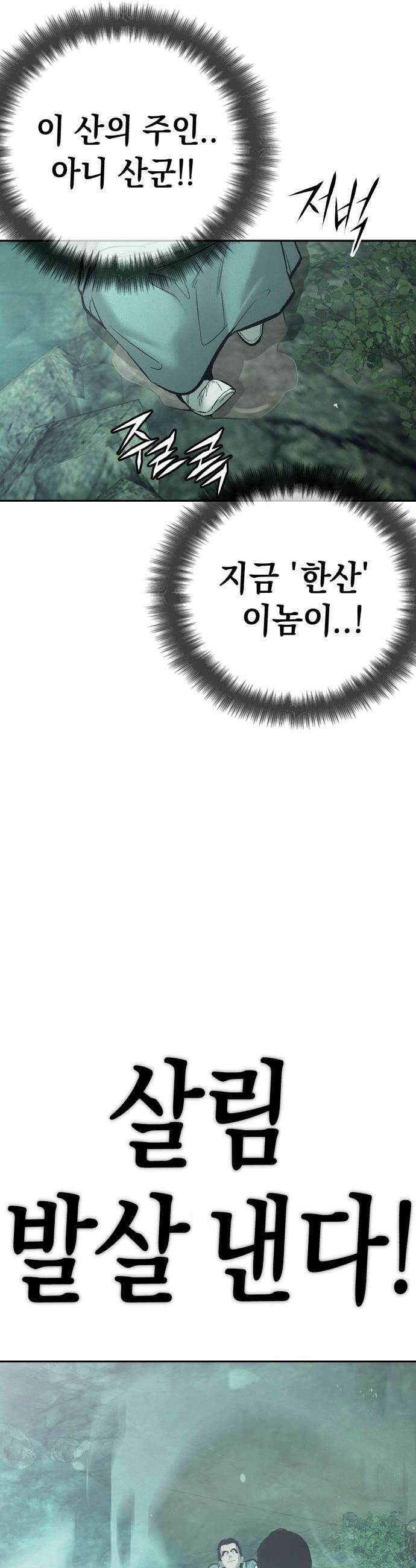 악신소년 - [36화] 와라 죽여주마． 2