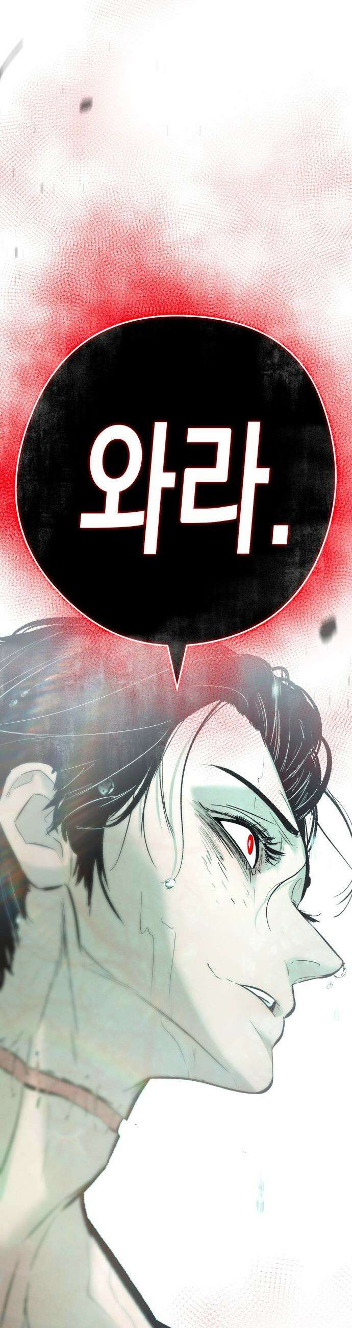 악신소년 - [36화] 와라 죽여주마． 14