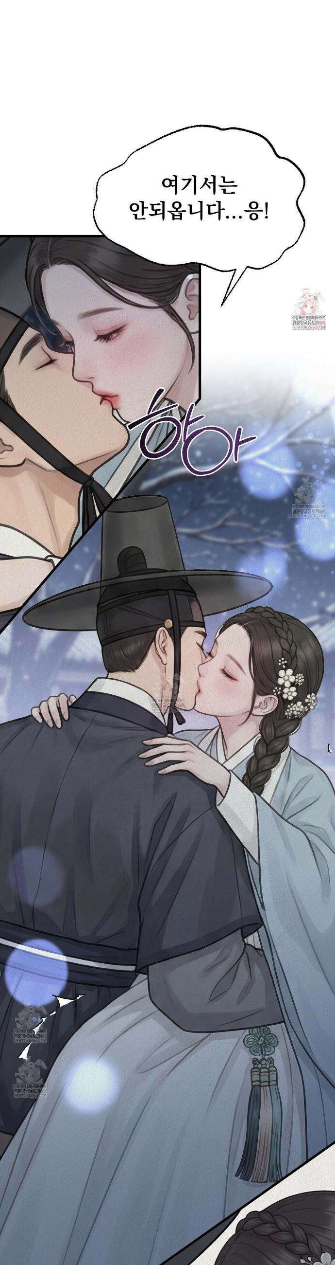 짐승의 낙원 53화 1