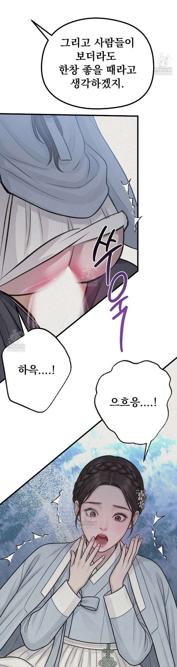 짐승의 낙원 53화 3