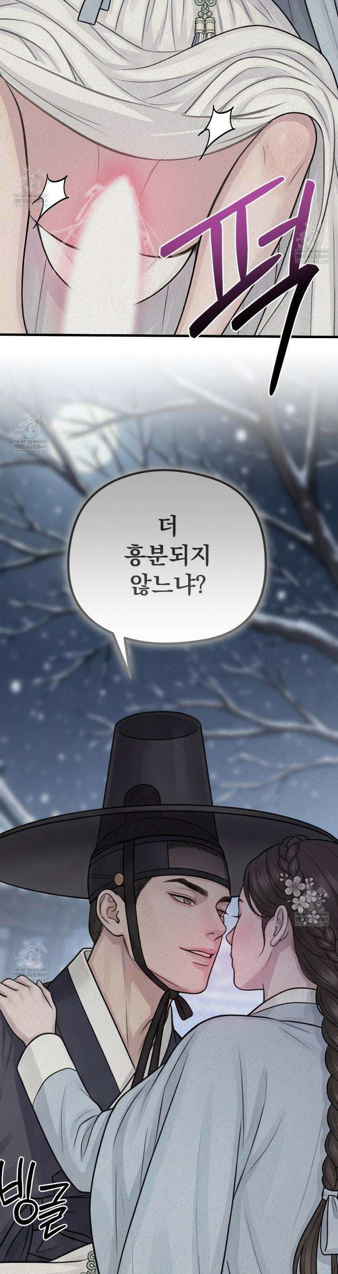 짐승의 낙원 53화 4