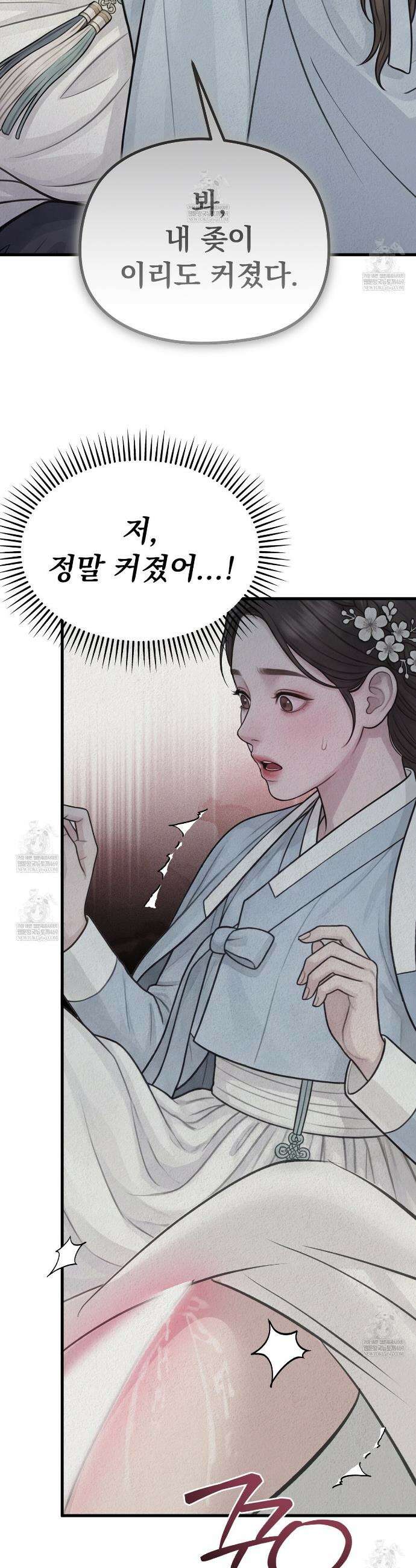 짐승의 낙원 53화 5