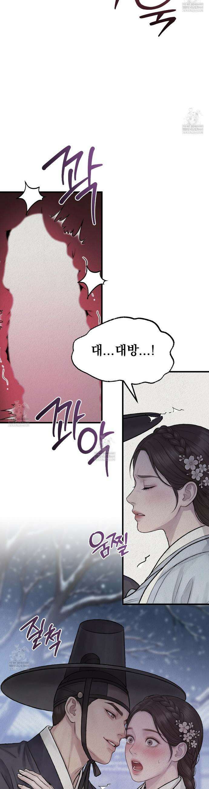 짐승의 낙원 53화 6