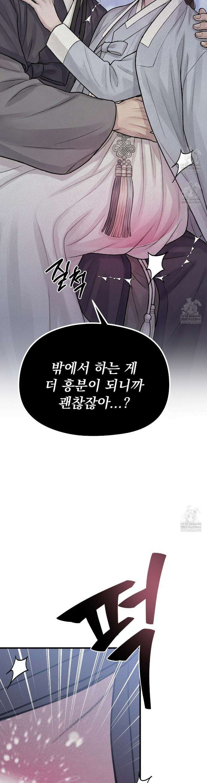 짐승의 낙원 53화 7