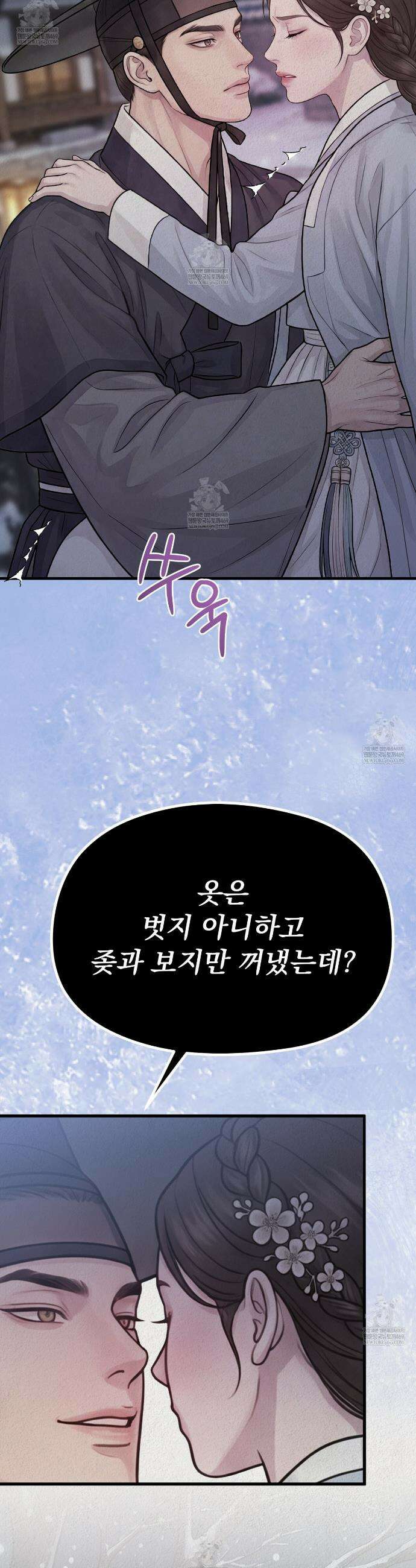 짐승의 낙원 53화 9
