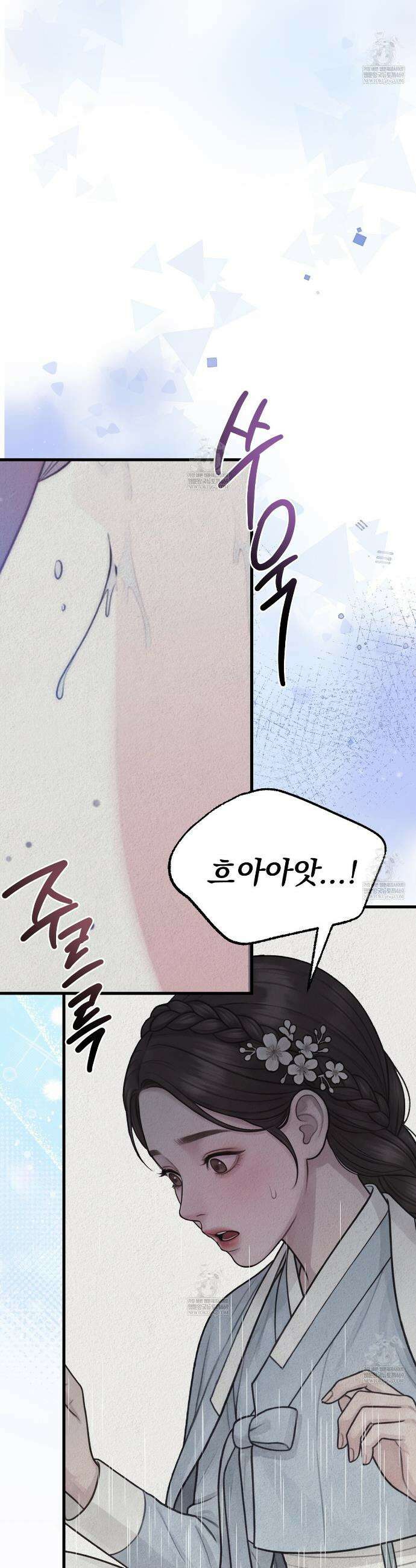 짐승의 낙원 53화 14