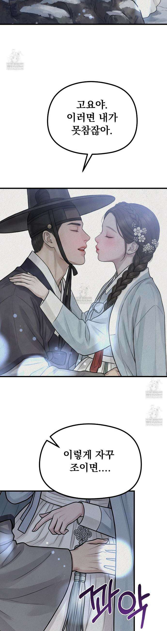 짐승의 낙원 53화 17