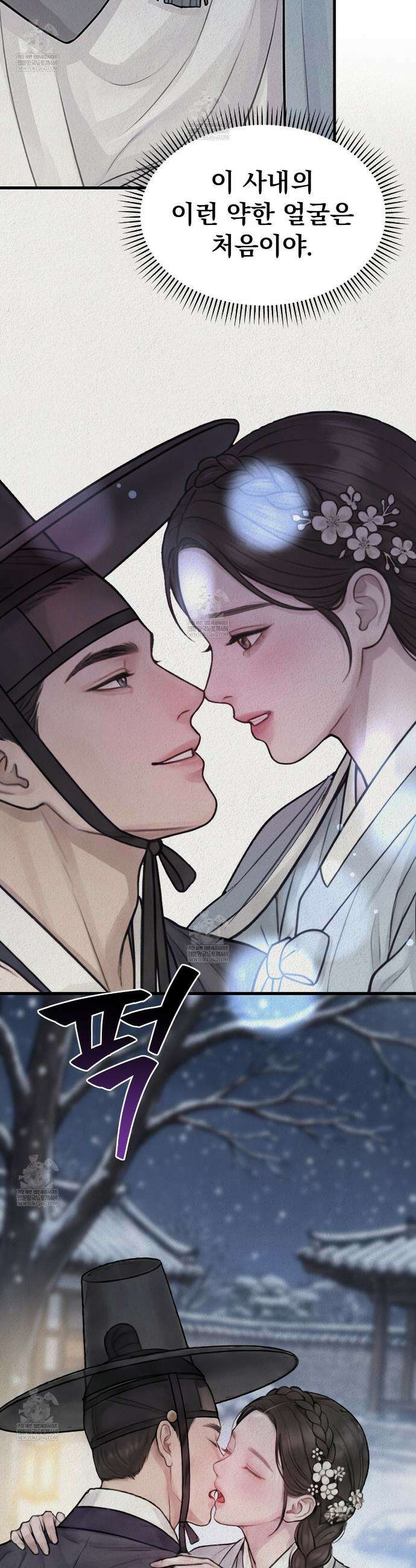 짐승의 낙원 53화 18