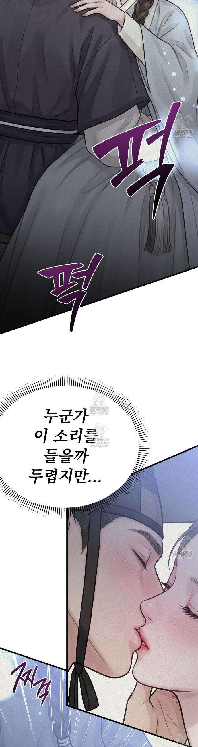 짐승의 낙원 53화 19