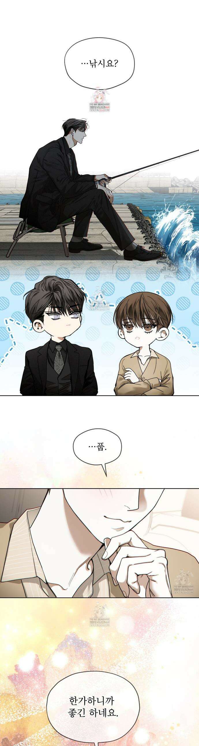 반칙 144화 1