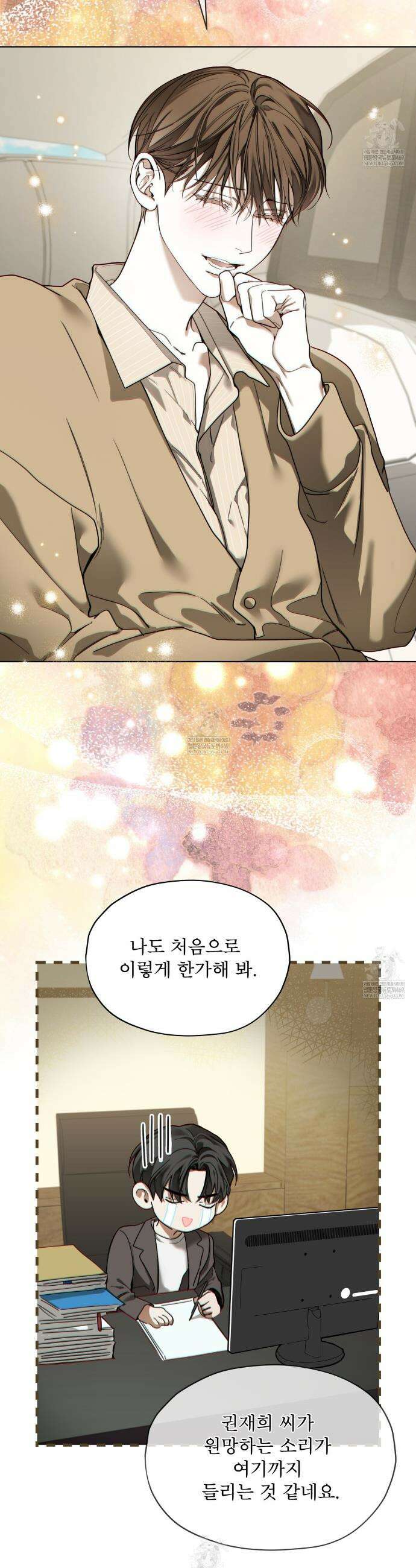 반칙 144화 2