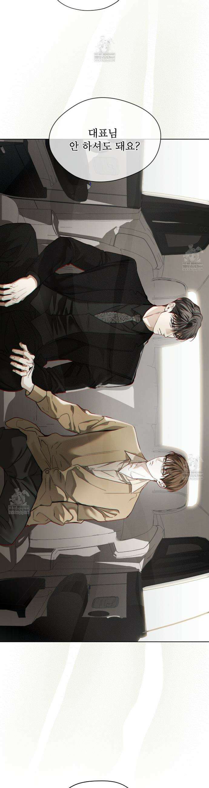 반칙 144화 4
