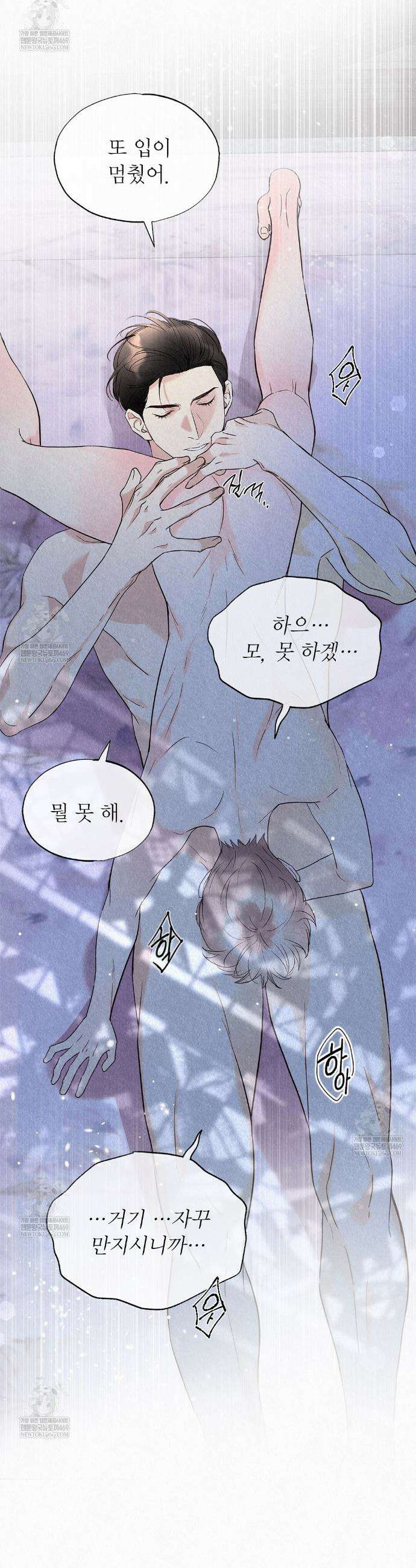 악인담 42화 5