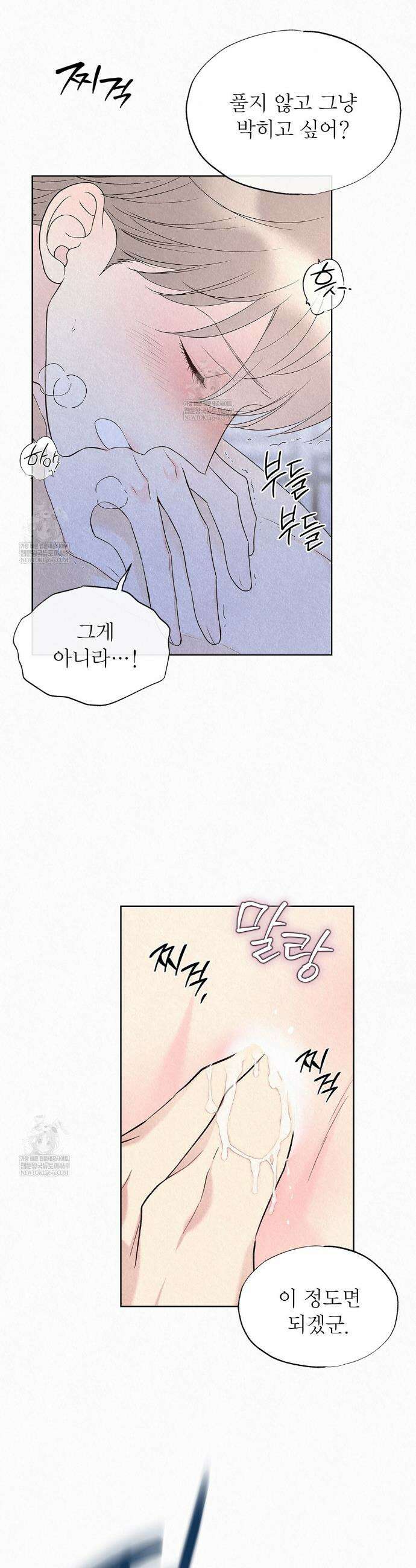 악인담 42화 6