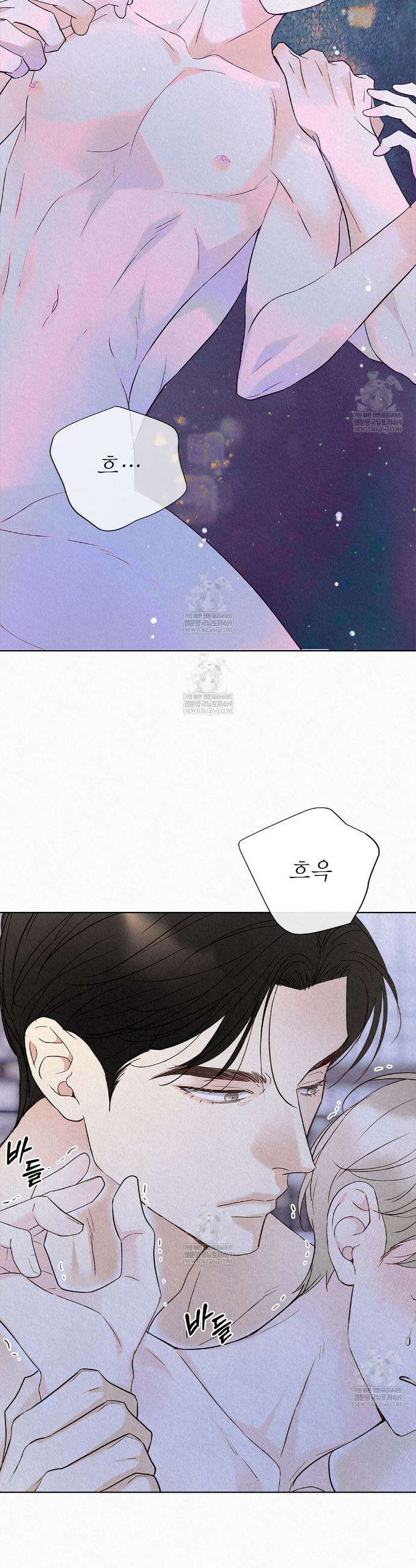 악인담 42화 9