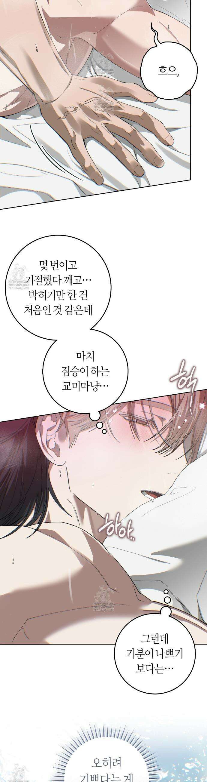 개의 가면 28화 5