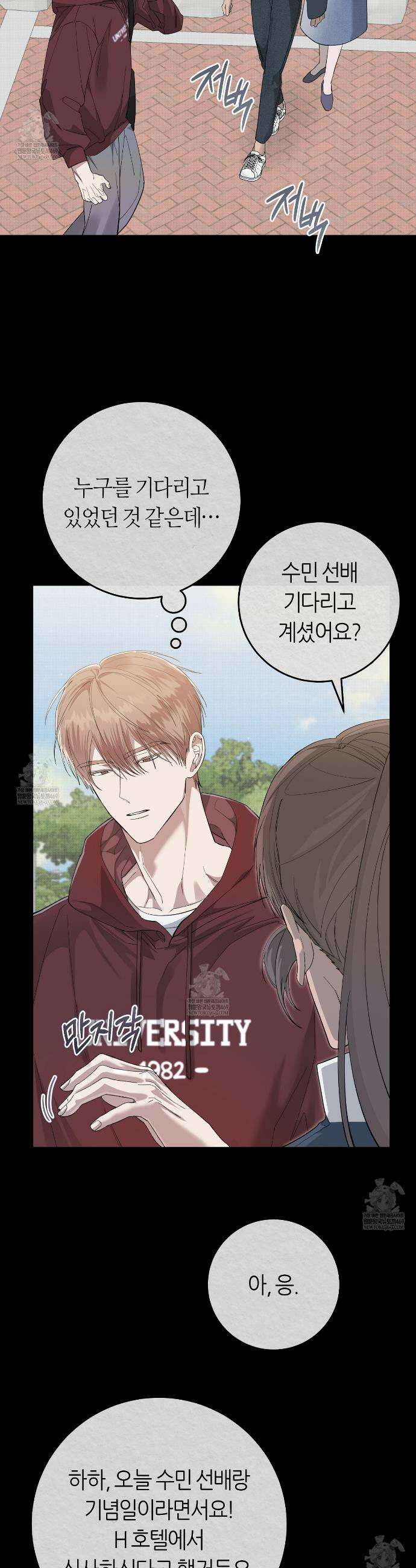 개의 가면 28화 8