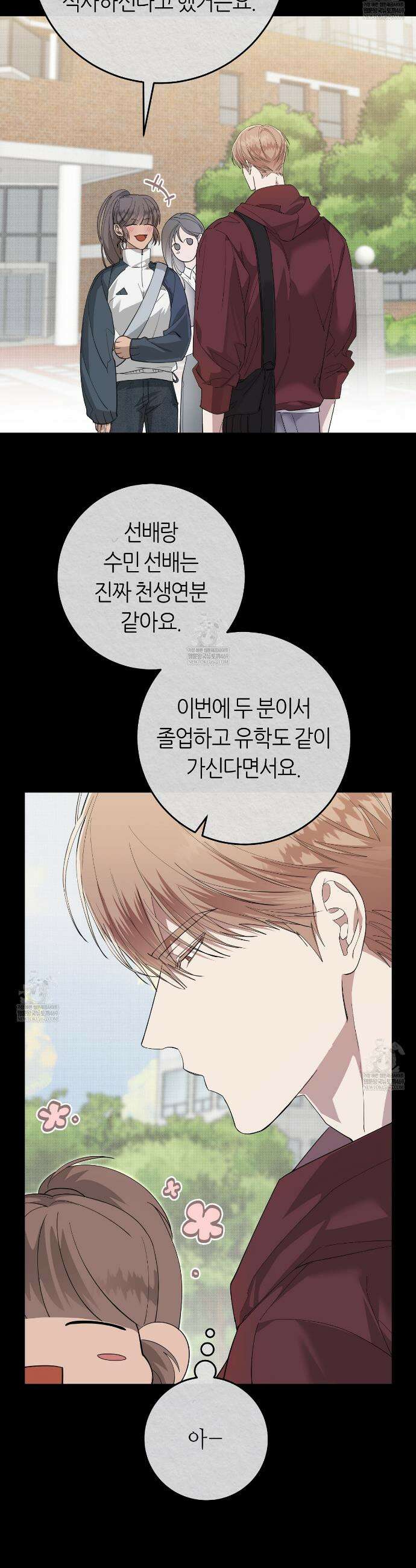 개의 가면 28화 9