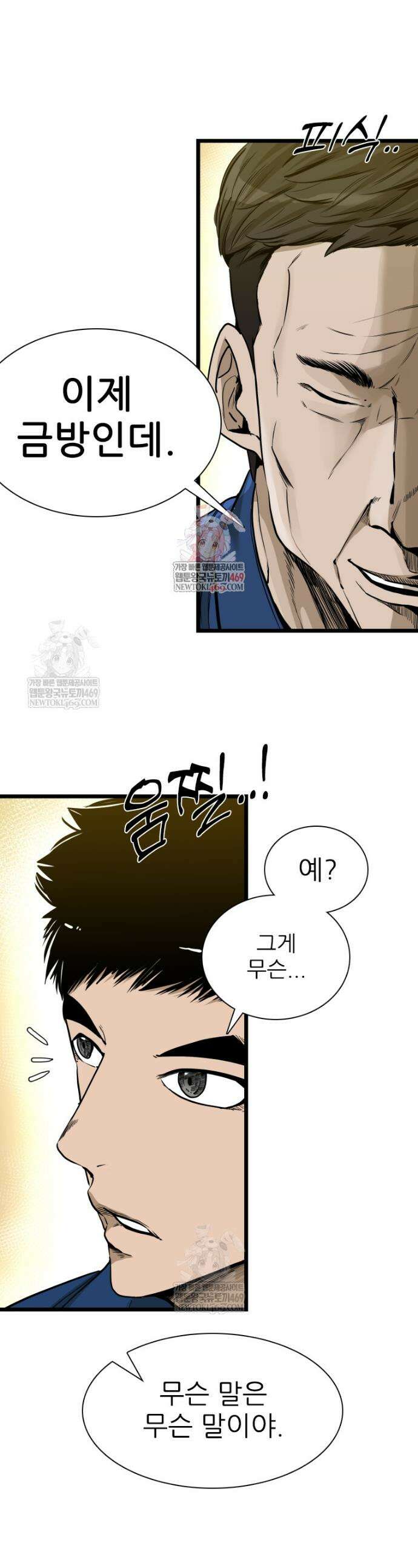 샤크 시즌4 184화 1