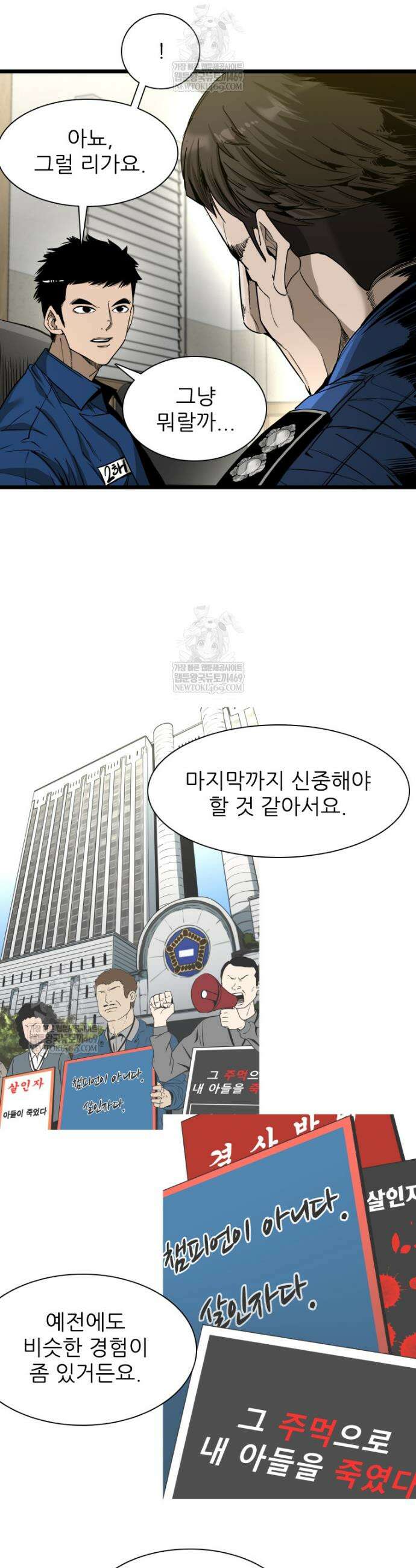 샤크 시즌4 184화 5