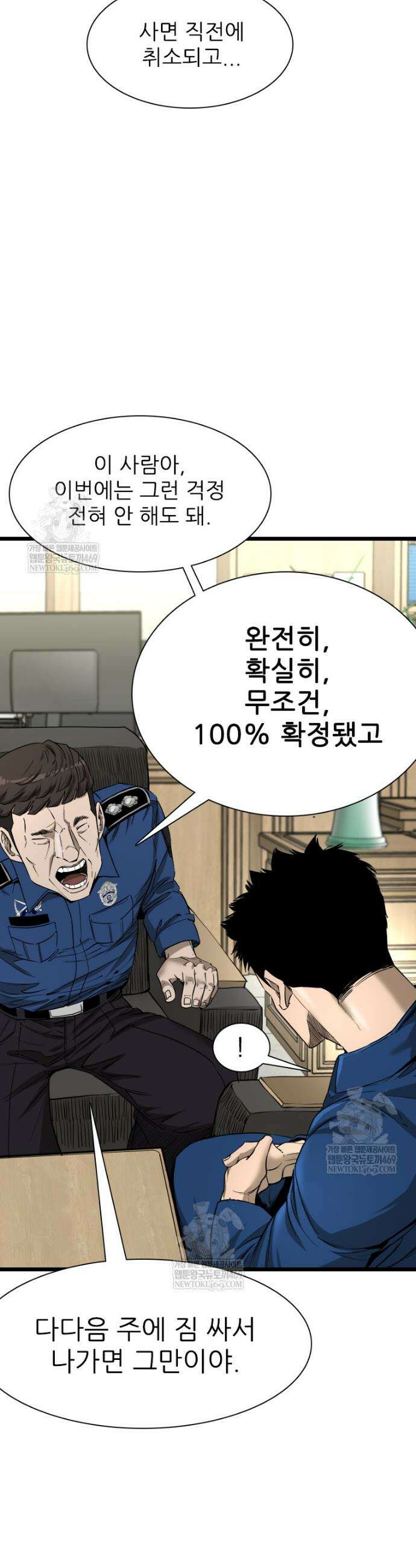 샤크 시즌4 184화 6