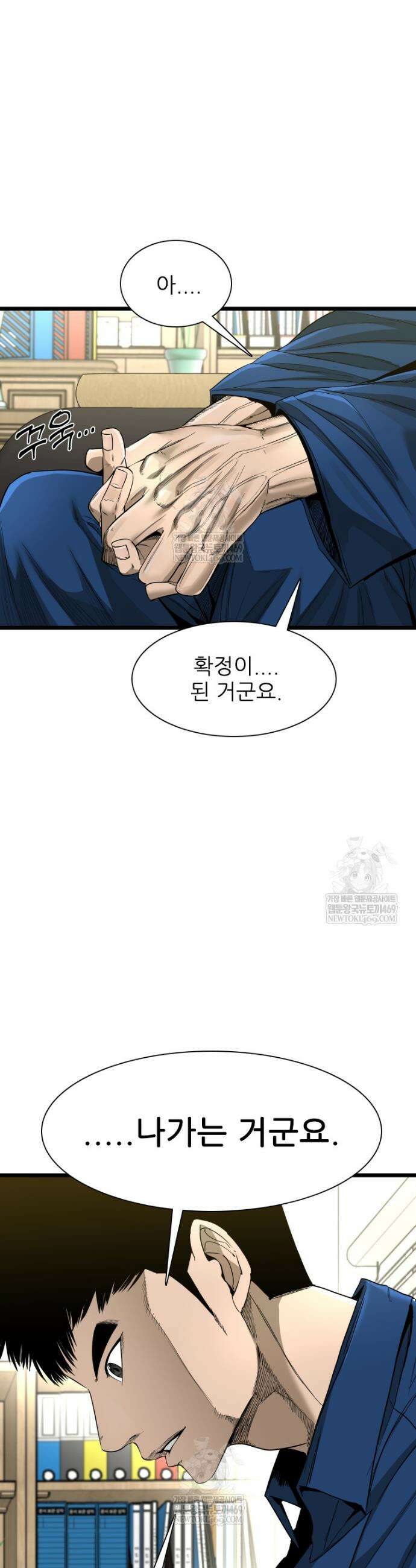 샤크 시즌4 184화 7