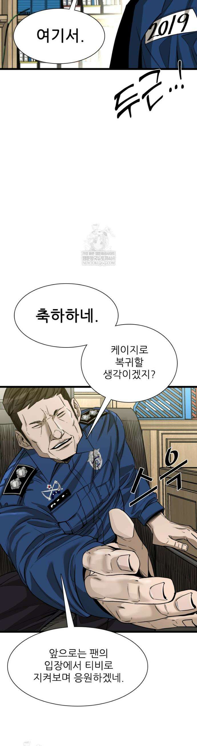 샤크 시즌4 184화 8