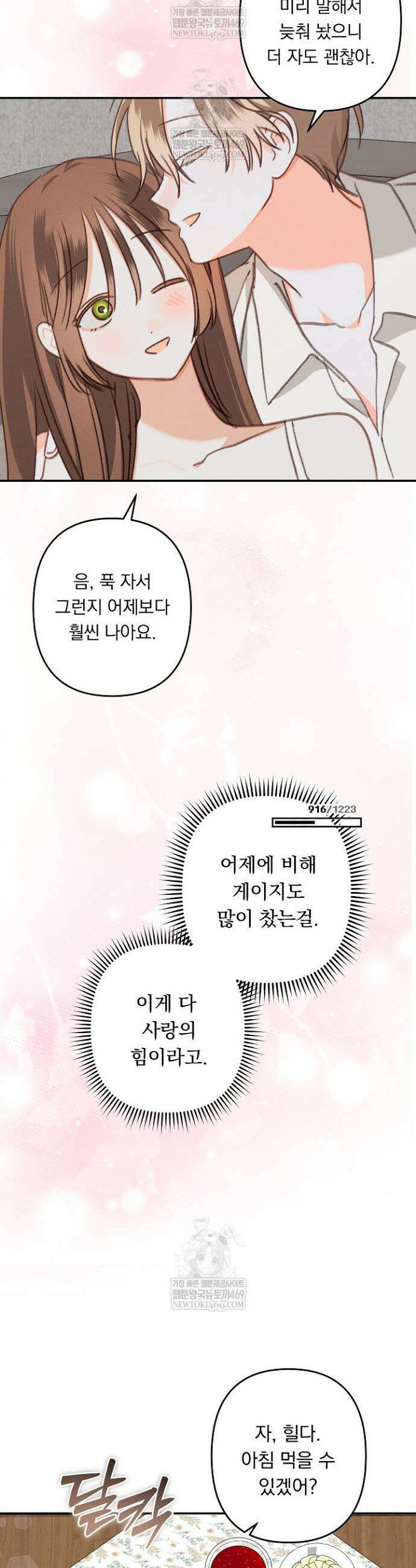 공포게임 메이드로 살아남기 106화 3