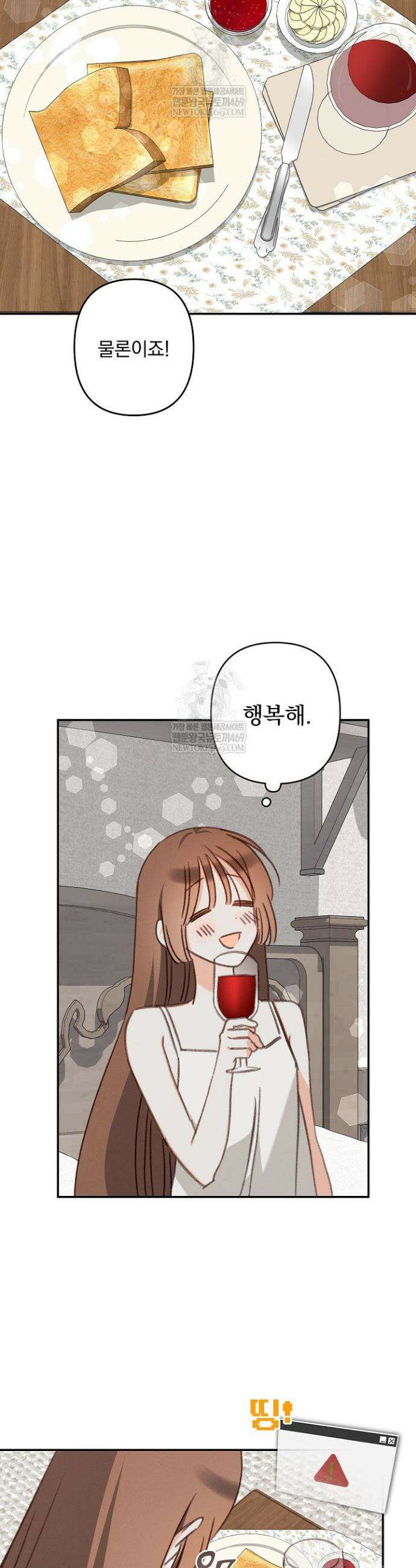 공포게임 메이드로 살아남기 106화 4
