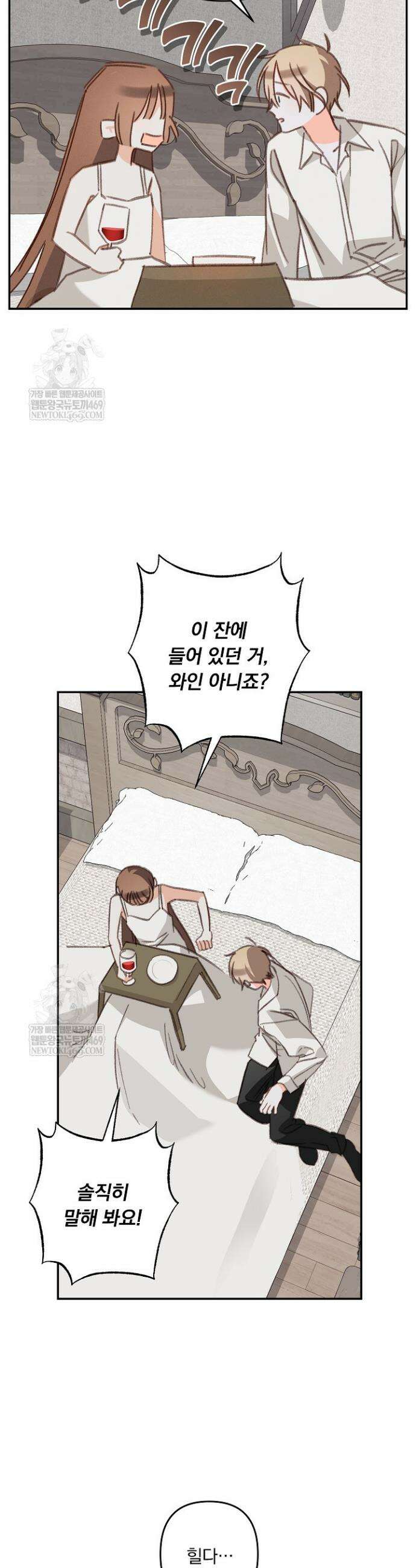 공포게임 메이드로 살아남기 106화 6