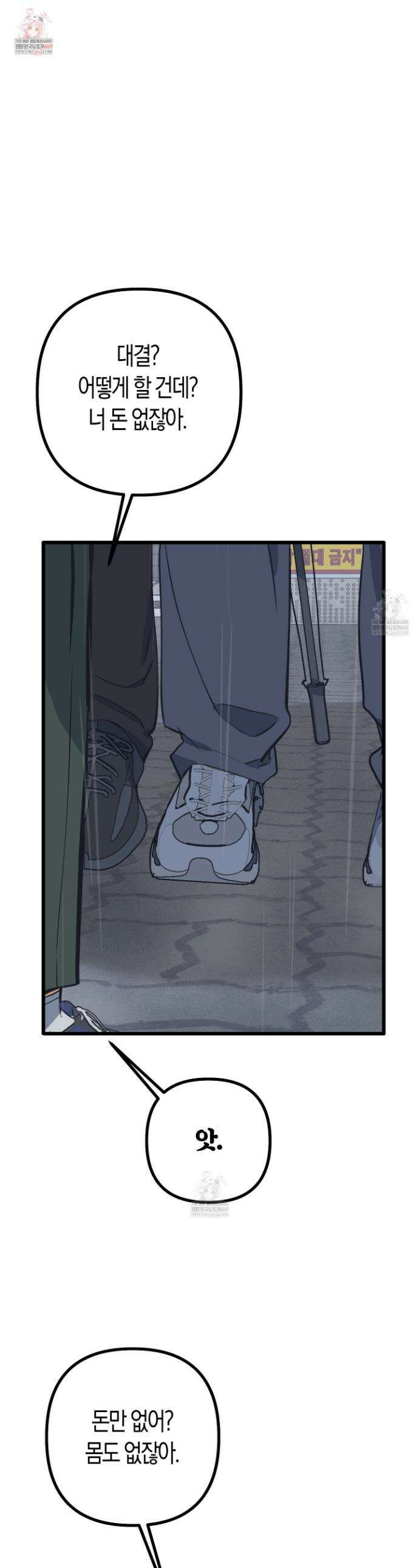 숨막히는 동맹 22화 1